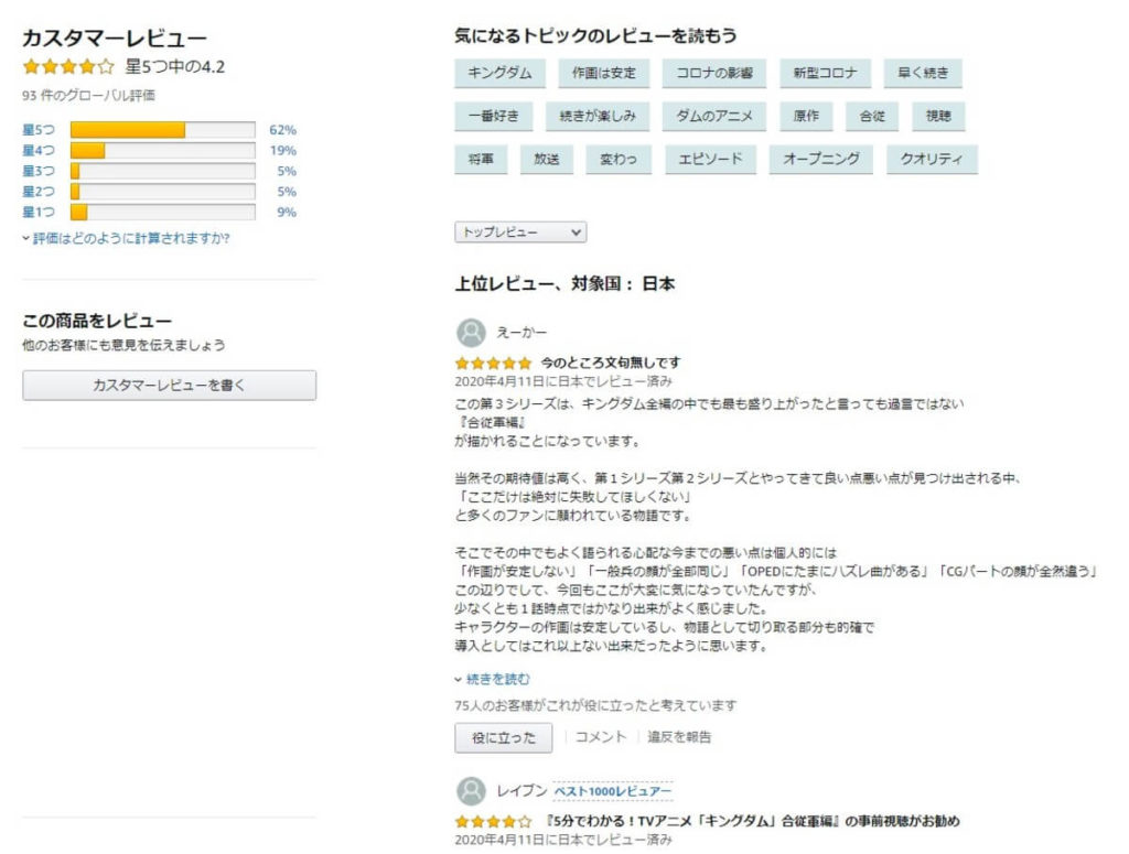 Amazonプライムビデオが損しにくい理由 メリットとデメリット解説