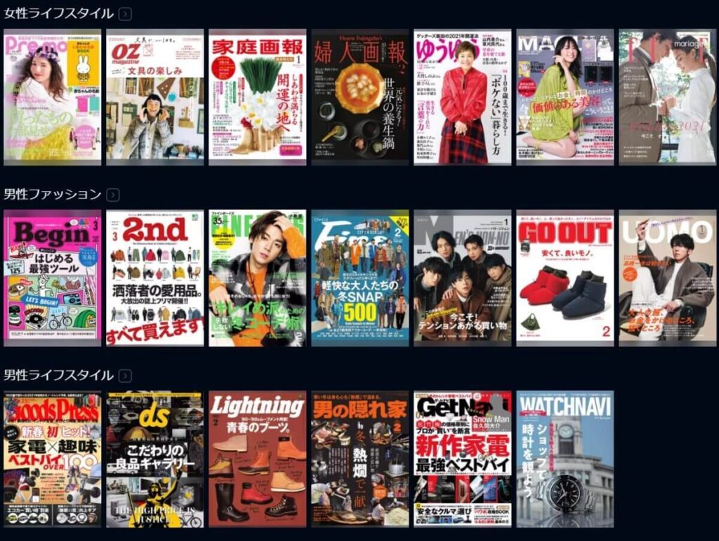U-NEXT雑誌