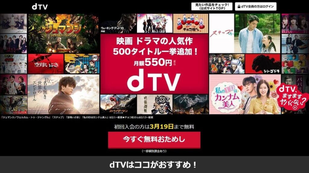 dTV