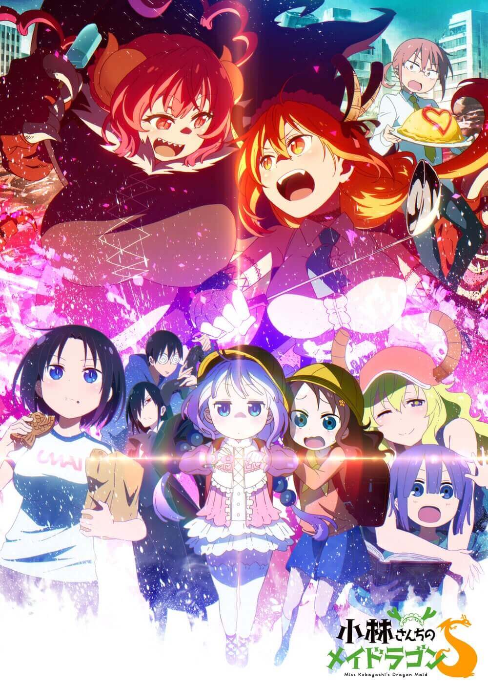 「小林さんちのメイドラゴンS」はAmazonプライムビデオで観れる【無料視聴方法も解説】