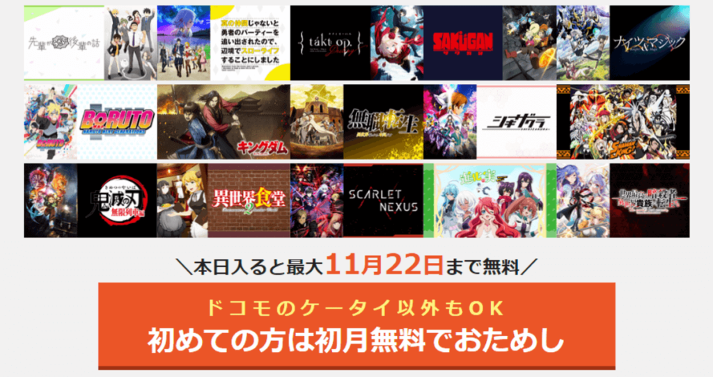 dアニメストアのメリット・デメリットは?【アニメ観るならこのサービス】 | mikoblog